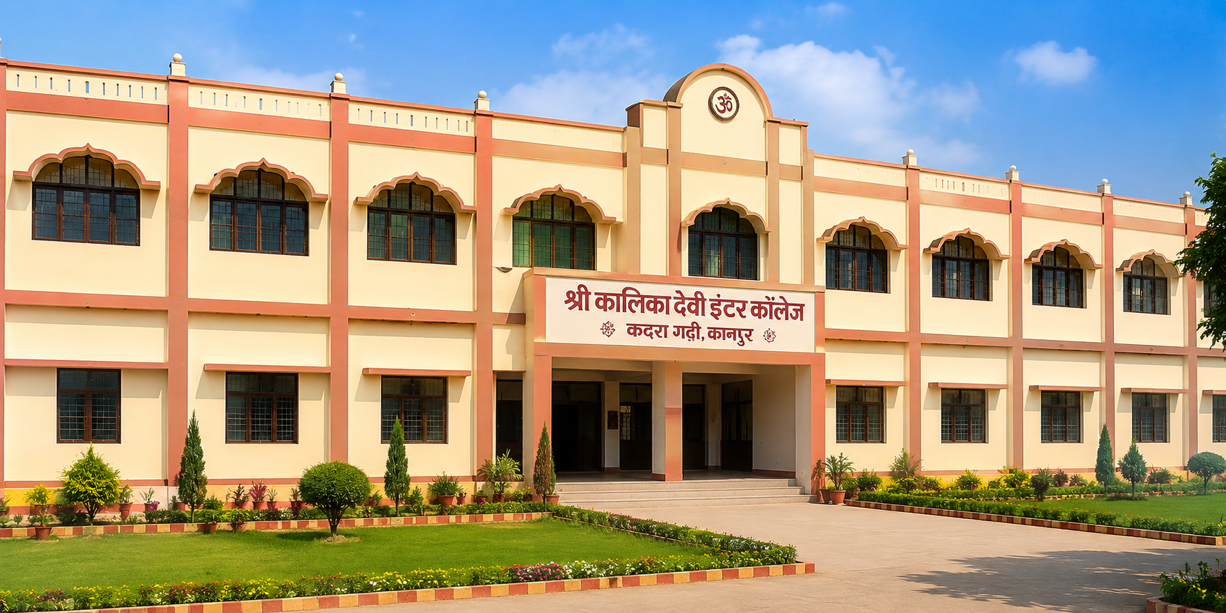 Maharaja College Arrah